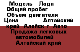  › Модель ­ Лада 2107 › Общий пробег ­ 50 000 › Объем двигателя ­ 2 › Цена ­ 50 000 - Алтайский край, Алейск г. Авто » Продажа легковых автомобилей   . Алтайский край